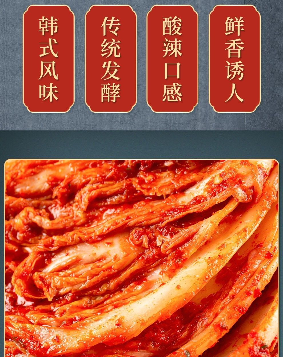 金刚山辣白菜 金刚山辣白菜韩国延边朝鲜族风味泡菜韩式下饭菜延吉5斤