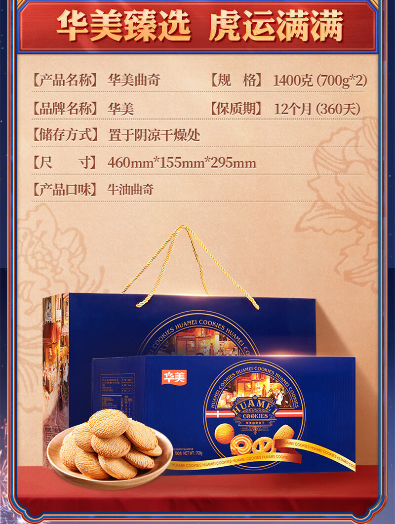华美曲奇饼干1400g礼盒装早餐代餐丹麦风味网红零食小吃休闲食品 办公