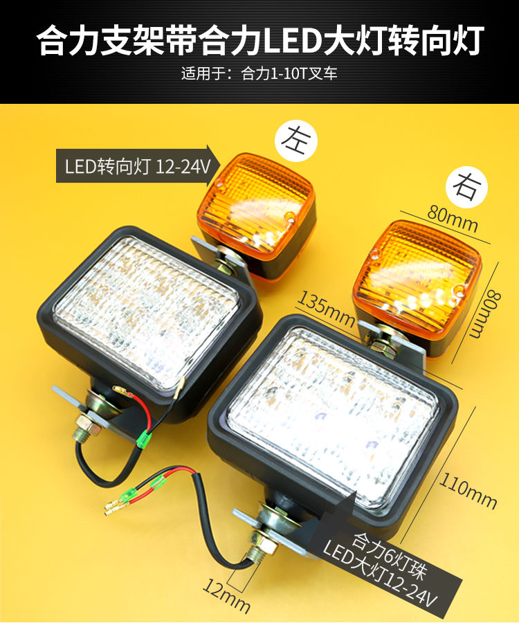 适用叉车大灯支架适用于合力杭叉前灯总成led大灯转向灯组合支架 通用