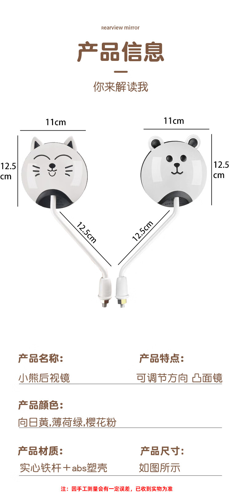 小熊后视镜_05.jpg
