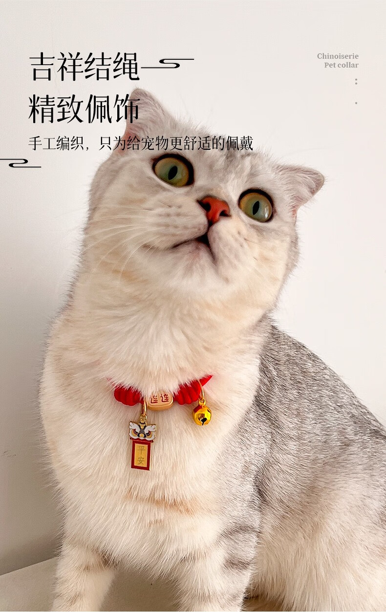 小郎人 猫咪项圈猫牌项链狗吊牌猫铃铛手工编织可爱脖圈幼猫颈圈宠物