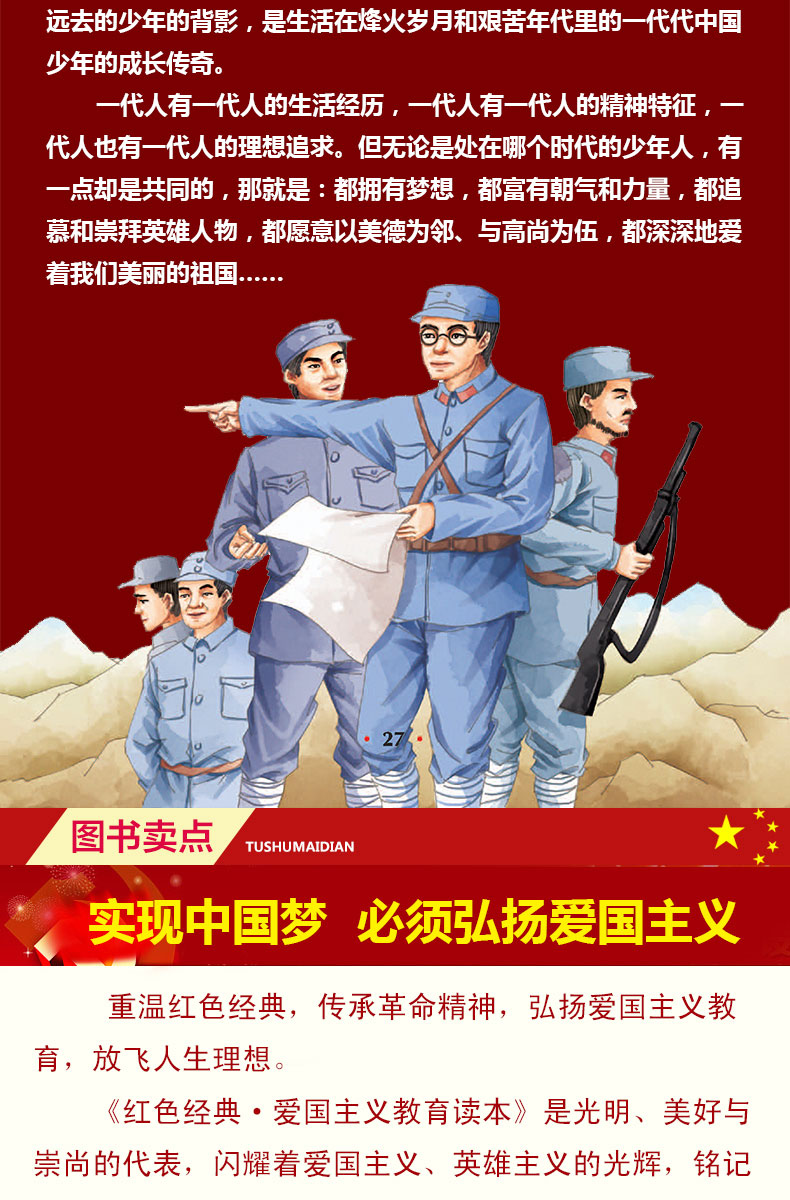 抗日英雄故事抗战系列书注音版彩图绘本连环画小学生一二三年级课外书