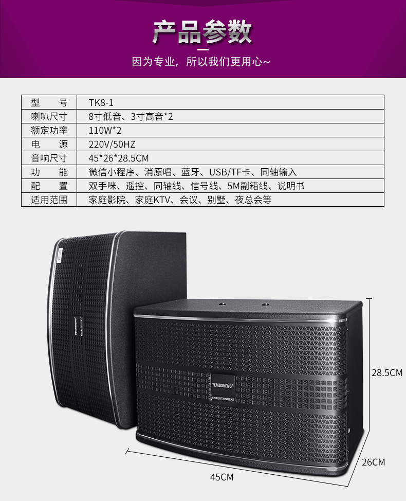 temeisheng特美声tk81智能家庭ktv木质音响功放卡拉ok卡包音箱微信小