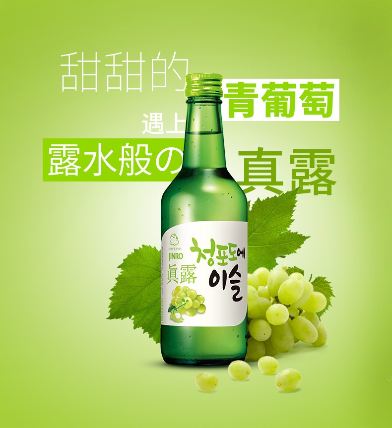【真露jinro】韩国进口烧酒13°青葡萄味360ml 6瓶装