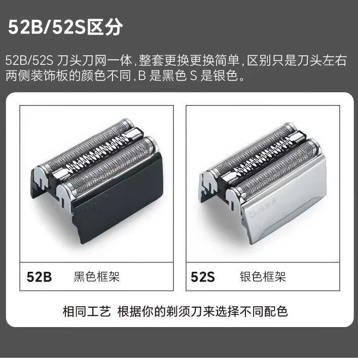 FLYAST German Braun S5 series razor head and mesh cover 52B/52S suitable for 5020s, 5140s, 5050cc, 5768, 5749 razor accessories, original factory quality, 52B black blade head thumbnail 3