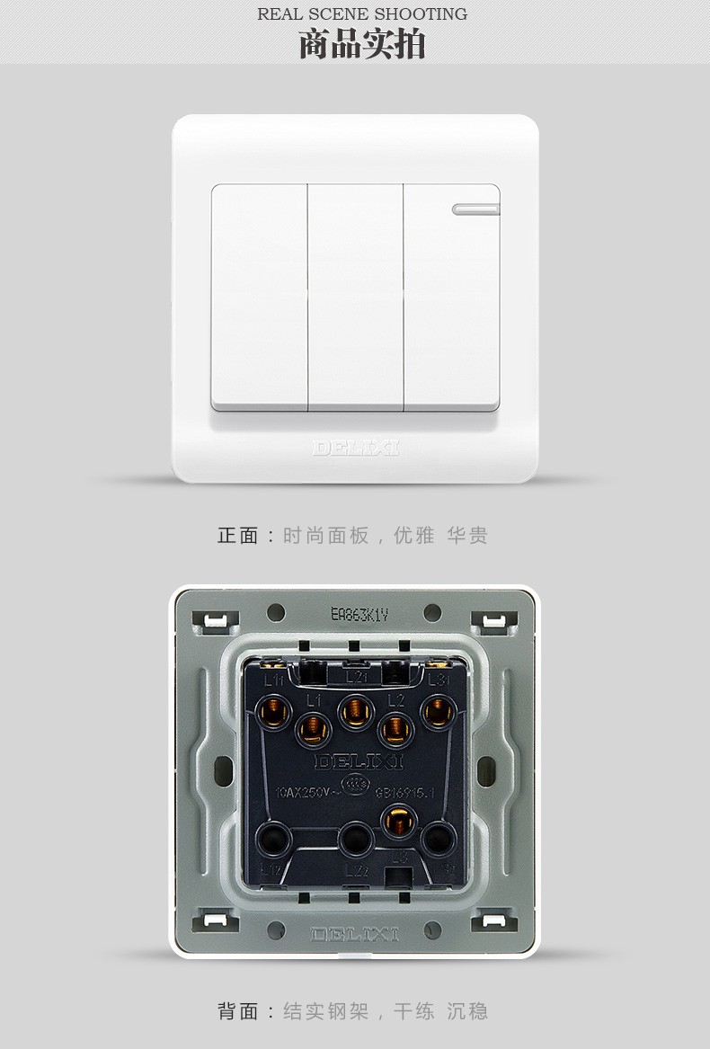 德力西开关插座三开单控三联单控开关面板86型钢架