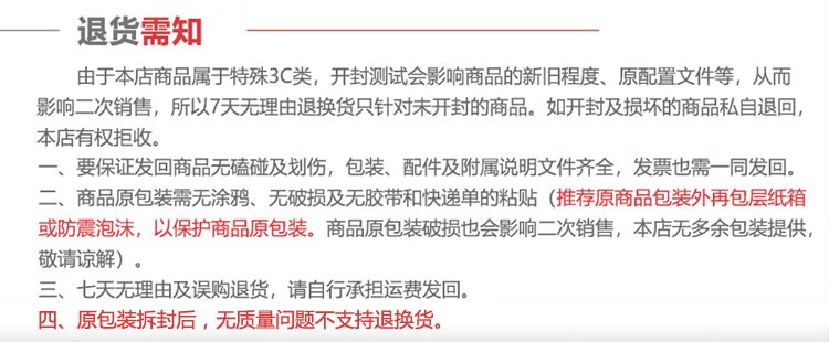 售后退货2.jpg