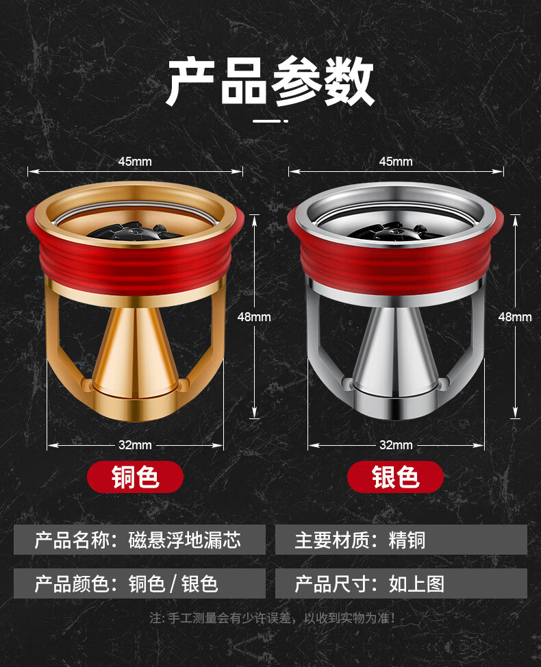 松花磁悬浮地漏芯防臭器卫生间下水道防反味神器防虫同款 全铜金色
