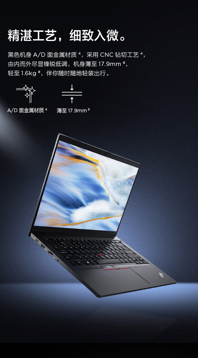 thinkpad e14 联想2022新款 amd锐龙版 14英寸银色商务办公手提超轻薄