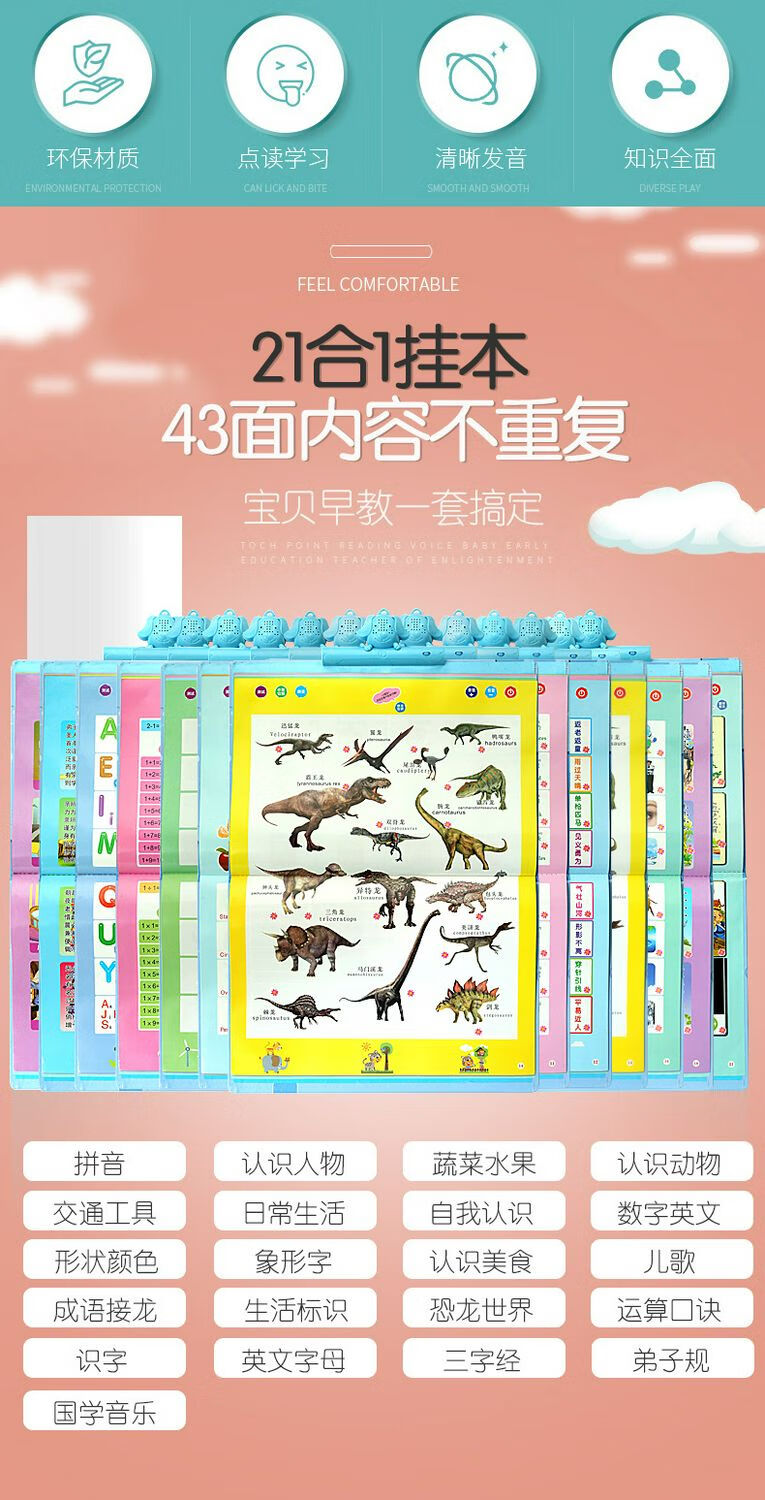 点读挂本-修改_02.jpg