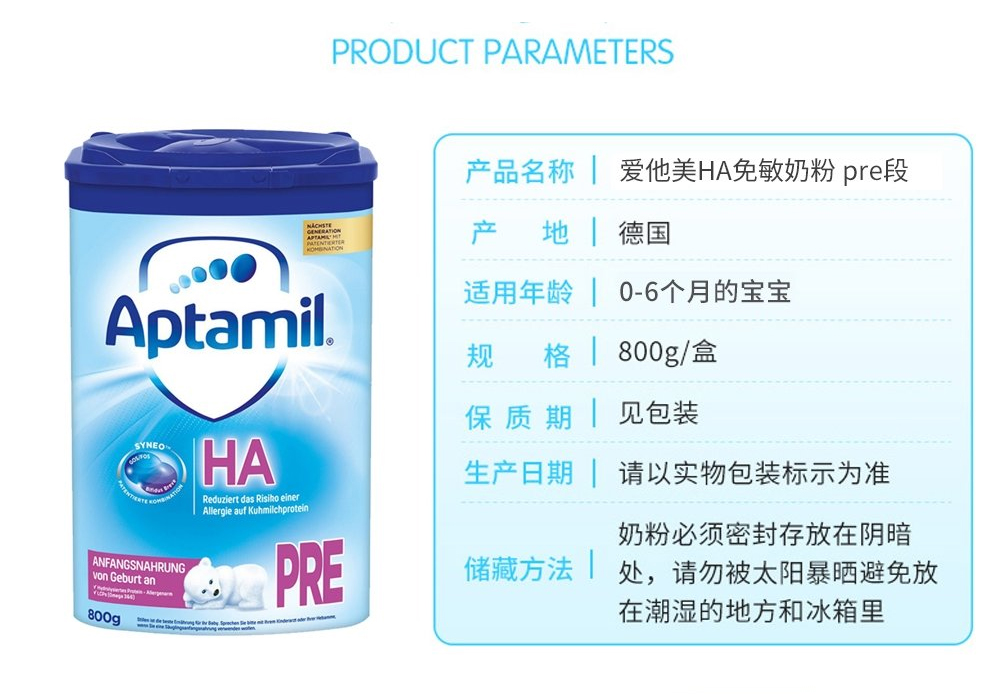 德国aptamil爱他美水解蛋白奶粉ha Pre防过敏适度半水解奶1段粉1段 3 6个月以上 图片价格品牌报价 京东