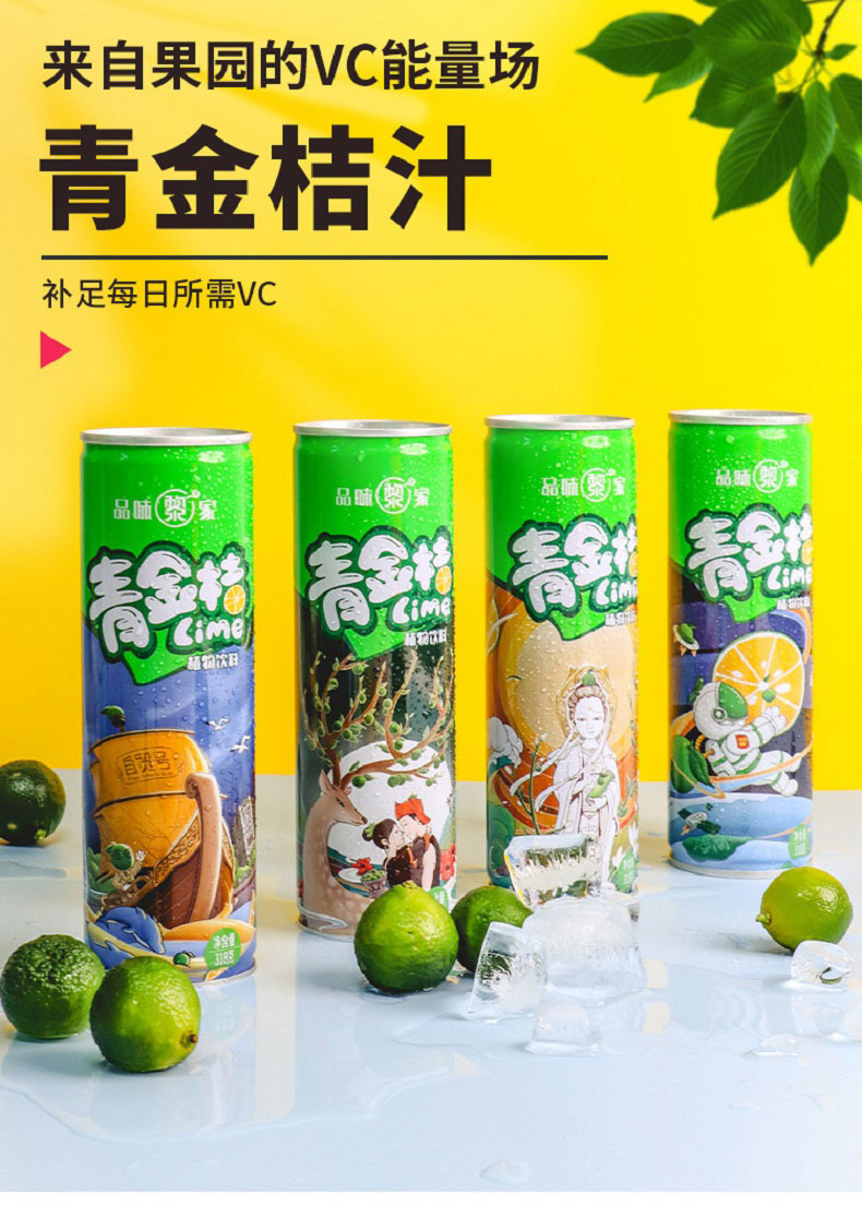 海南特產品味黎家青金桔果汁小青金桔飲料318ml*24瓶 果味飲品夏季