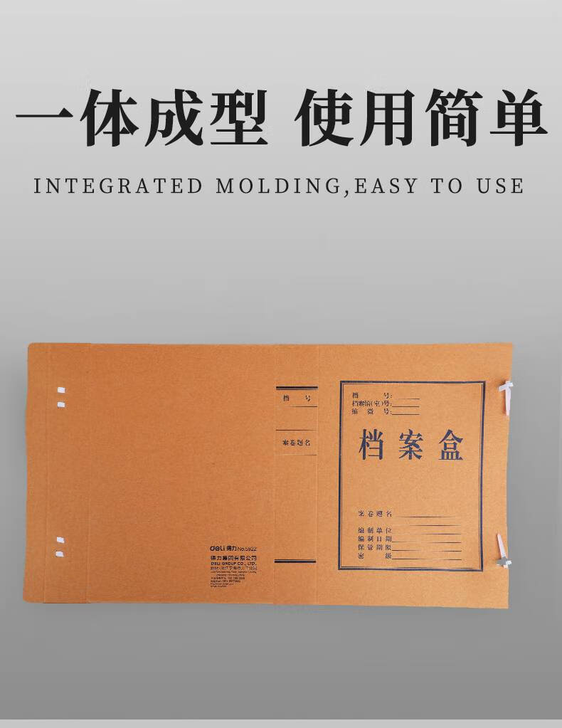 档案盒加厚会计凭证人事a4资料盒55mm纸质职工员工办公室财务发票文件