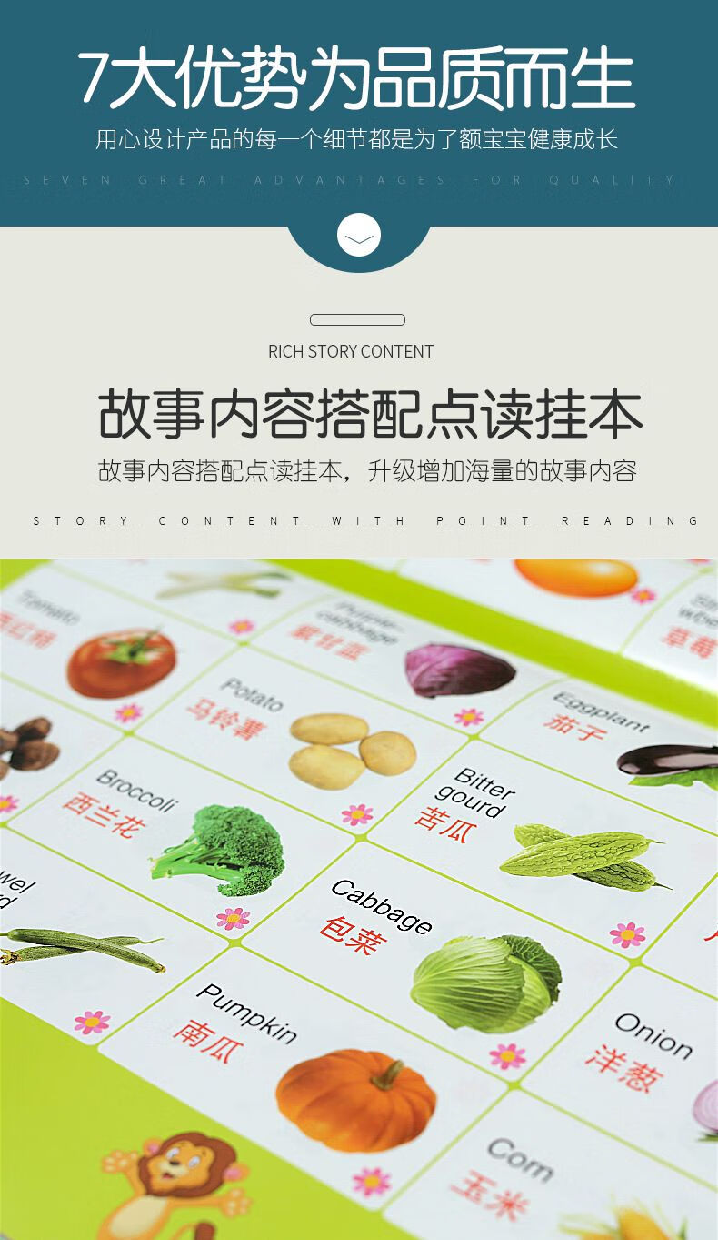 点读挂本-修改_09.jpg