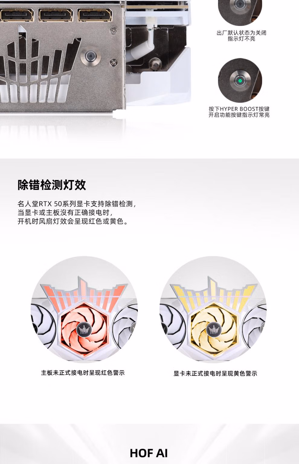 影驰名人堂RTX5090DTI HOF OC LAB Deluxe-X 纯白显卡 16G插图6 dcd297776eafe561.jpg.avif