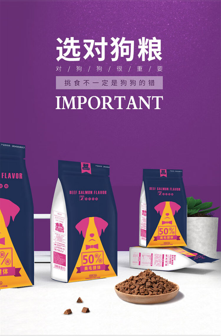 宠物狗粮幼犬成犬泰迪比熊博美金毛拉布拉多 麦富迪 牛肉味200g【图片