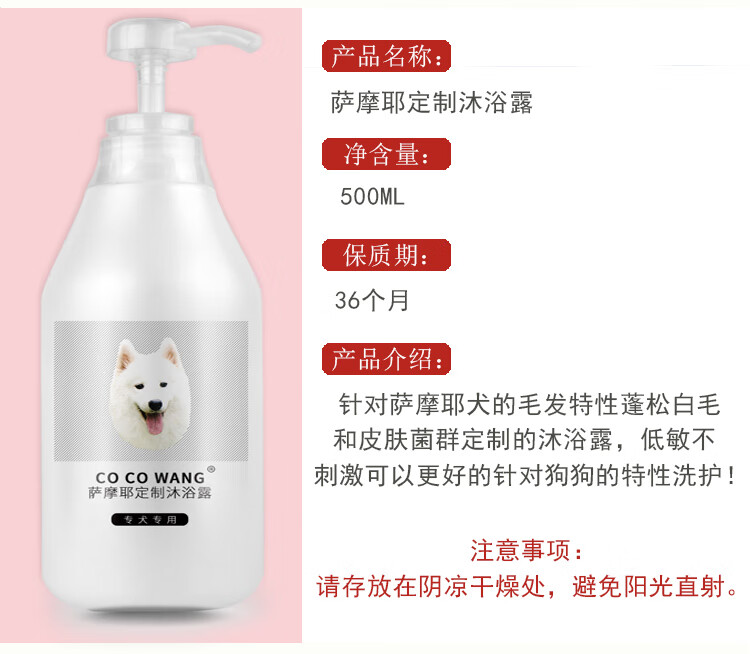 定制型狗狗萨摩耶沐浴露白毛专用幼犬宠物洗澡用品美白去黄增白成犬清洁浴液护毛蓬松萨摩沐浴露1瓶 图片价格品牌报价 京东
