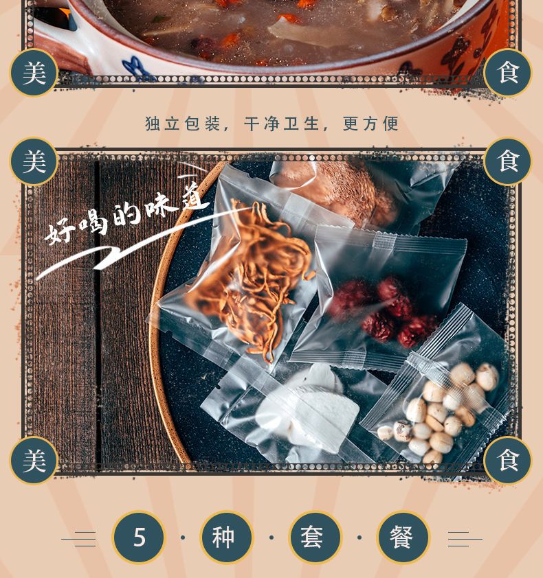 【送贈品】煲湯食材清熱降火滋補家庭湯料藥膳補品清補涼湯包內廷上用