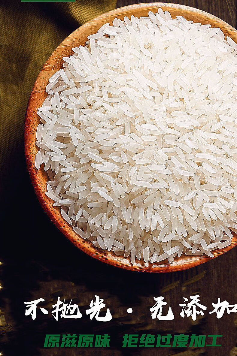 新米丝苗米5斤10斤长粒大米湖北农家米籼米 软香米10斤【图片 价格