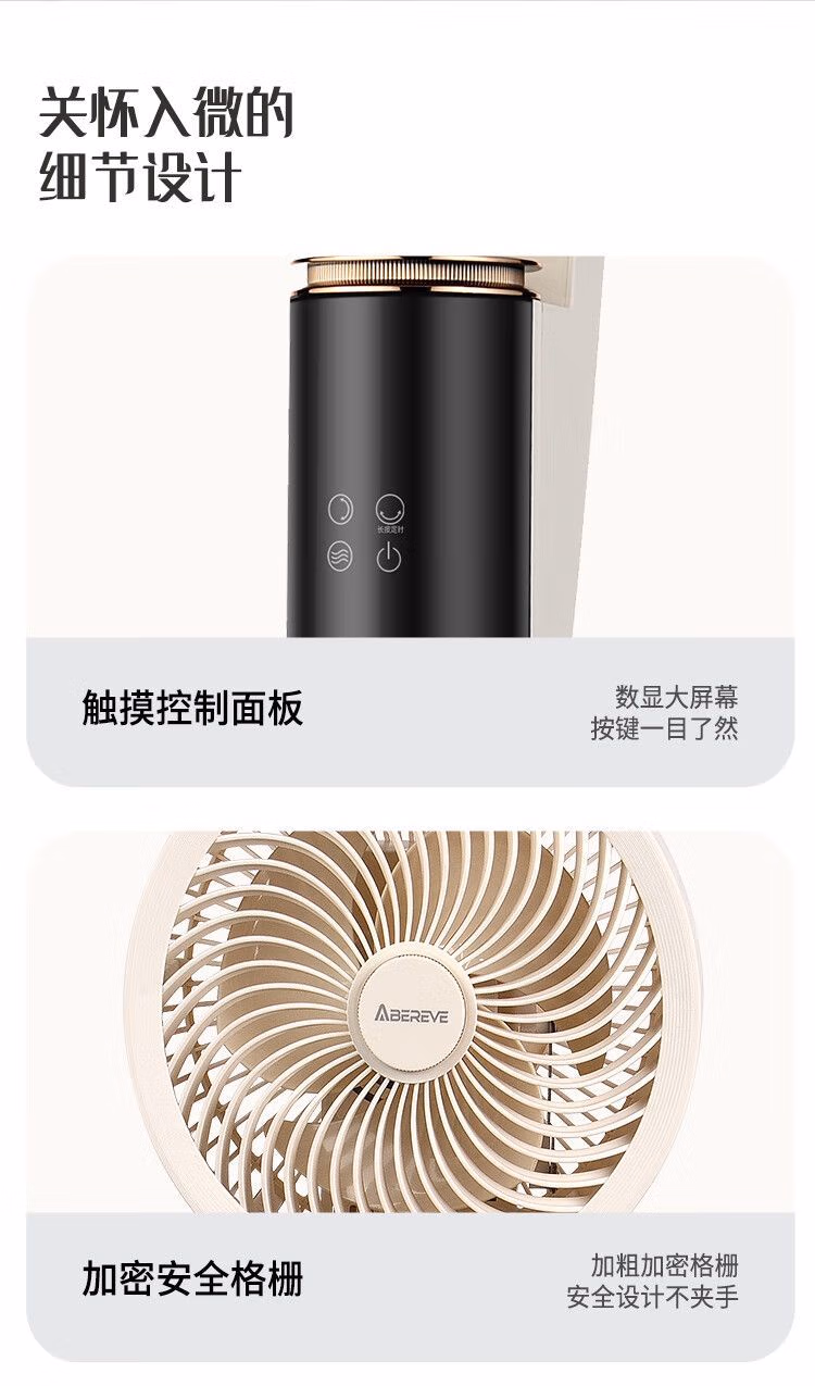 艾贝丽客气循环扇ABL-FS212