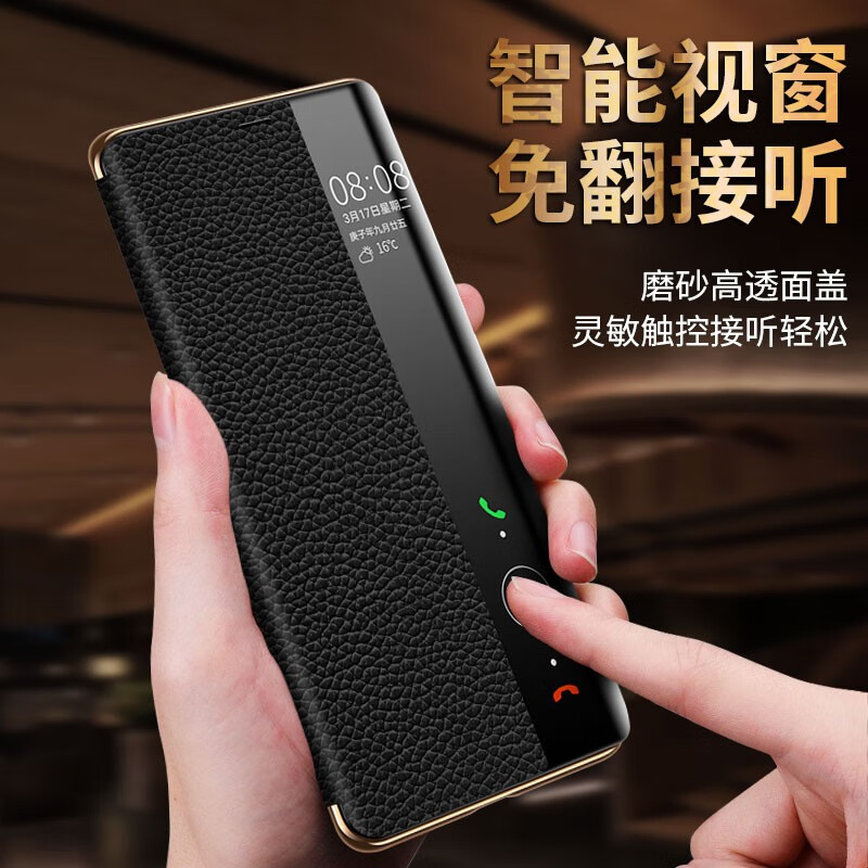 华为mate50pro手机壳时尚精选头层牛皮手工打造mate50智能翻盖手机壳