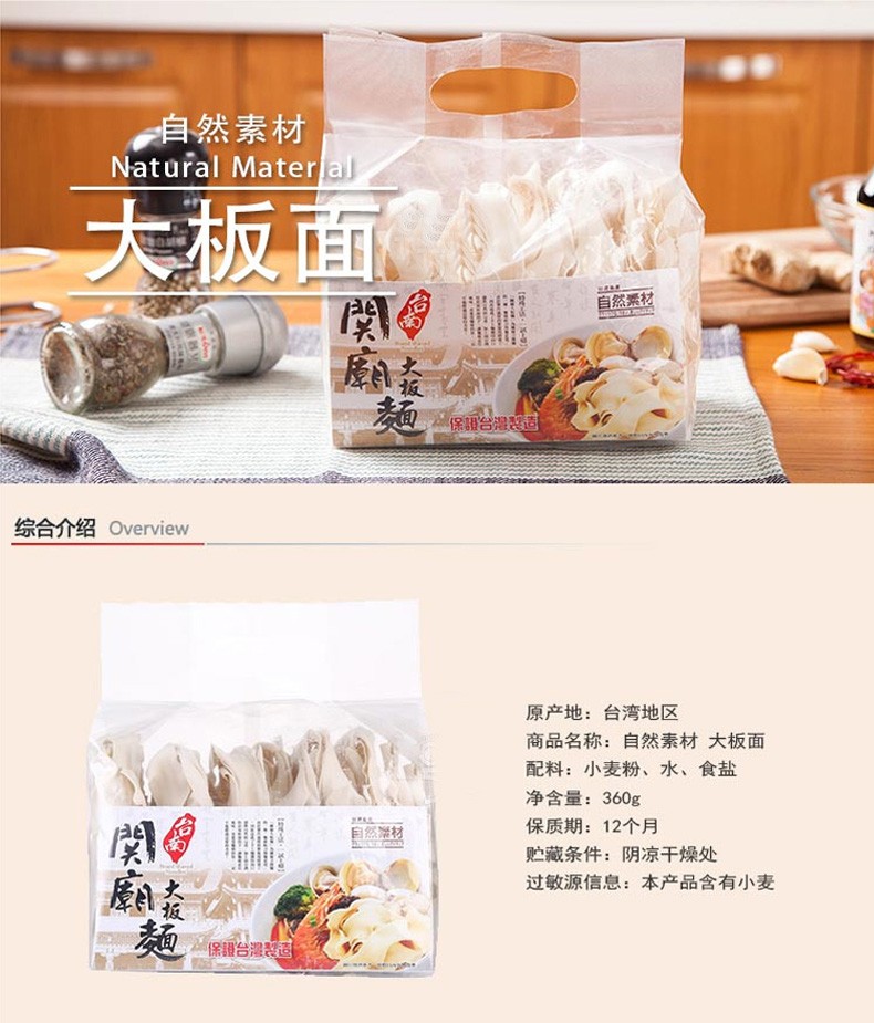台湾进口自然素材大板面台南关庙面大碗宽面刀削面方便速食面条360g 2袋 图片价格品牌报价 京东