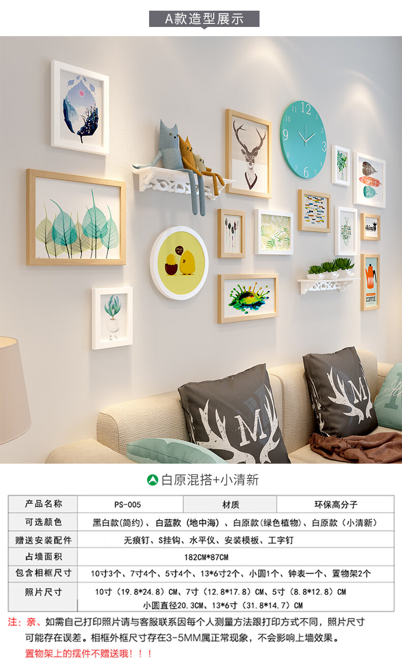 画框挂墙 客厅现代简约免打孔小清新相框挂墙组合连体挂客厅简约免