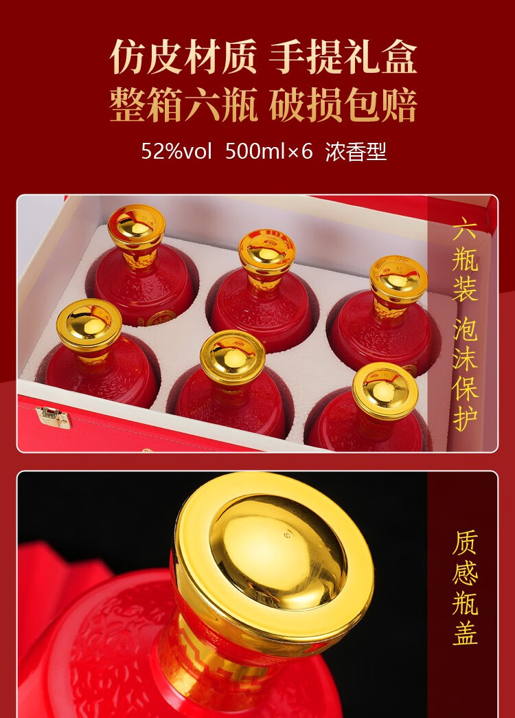 白水杜康陈年窖藏卯兔皮箱红色500ml*6瓶高档手提礼盒整箱【图片 价格