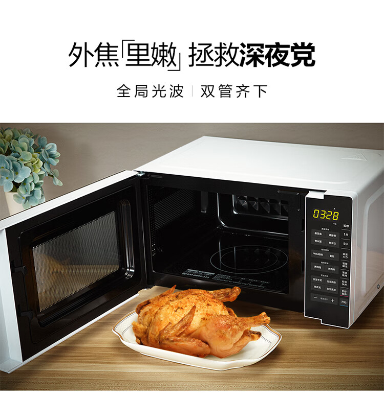 美的(midea)家用智能微波爐 光波燒烤箱 微蒸烤一體機20l升m3-l205c(s