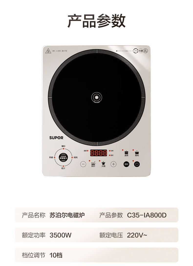 SUPOR High-Power Concave Surface Household Induction Cooker 2026 New Model Set with Pot, Stir-Fry Induction Stove, Ceramic Stove, Battery Stove, Hot Pot, Cooking Stove, Wind Fire Wheel Series C35-IA82 19