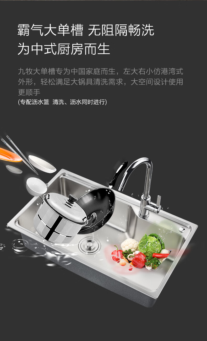 九牧(jomoo) 九牧304不锈钢手工水槽套餐加厚厨房洗菜盆单槽洗碗池