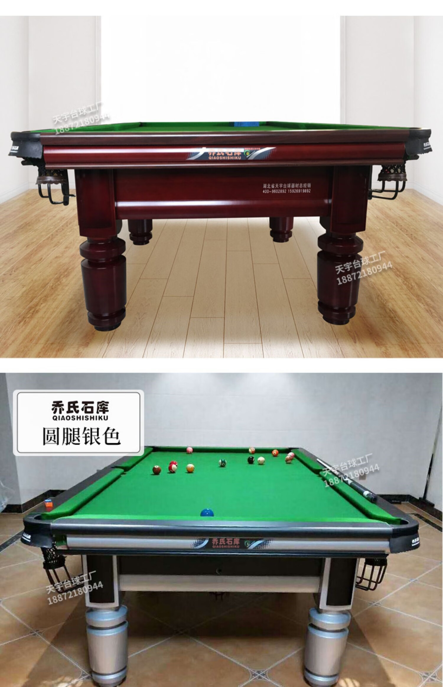 乔氏石库qiaoshishiku美式黑8银腿球房商用中式台球桌标准型 草绿色