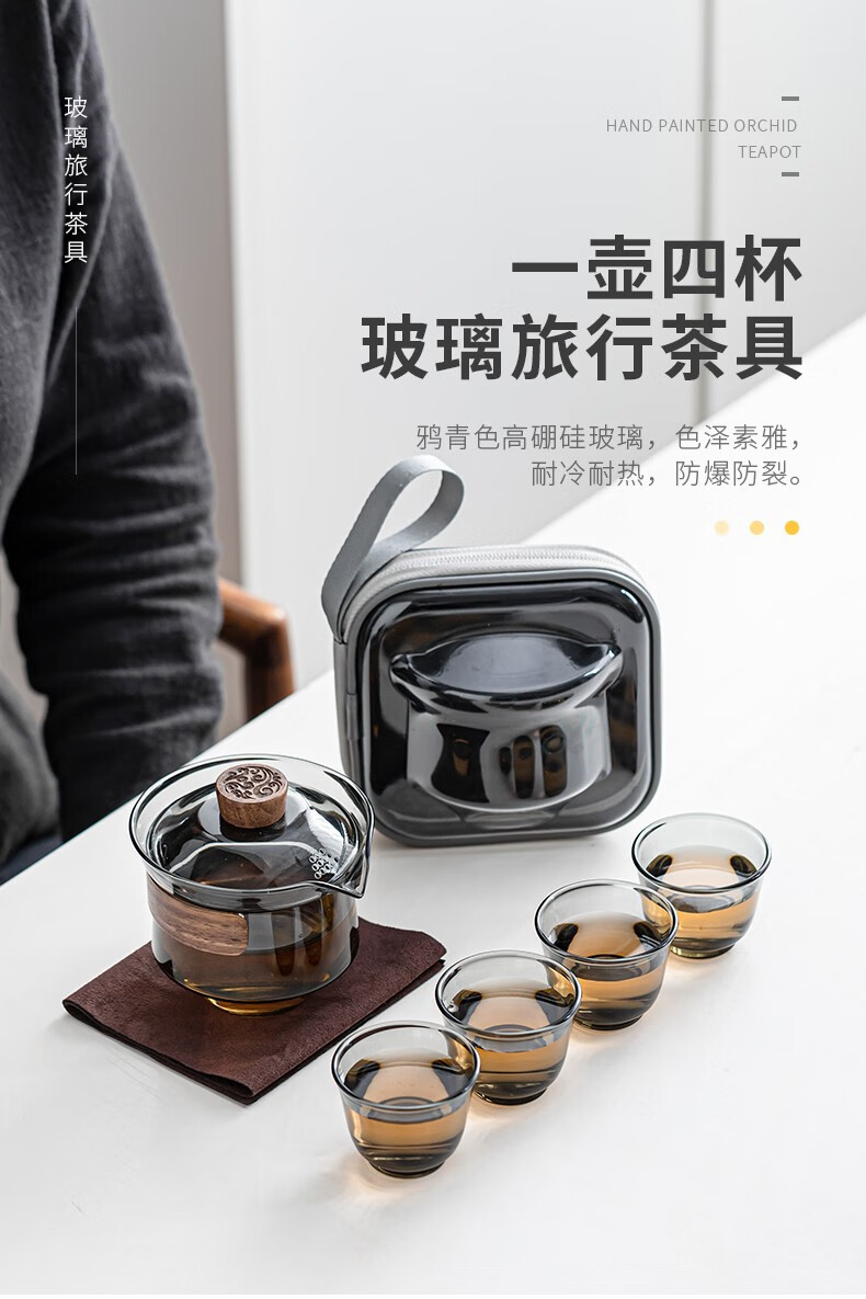 特百惠玻璃旅行茶具套装户外露营便携式带烧水炉快客杯套装 清纯一壶