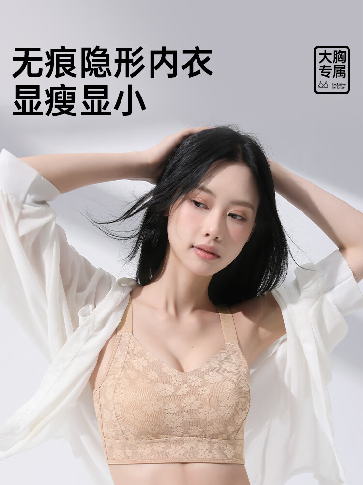 Xiangmi Large Bust Minimizing Bra for Women, Summer Thin Seamless Plus Size Anti-Sagging Adjustable Brassiere, Sky Blue, M 2