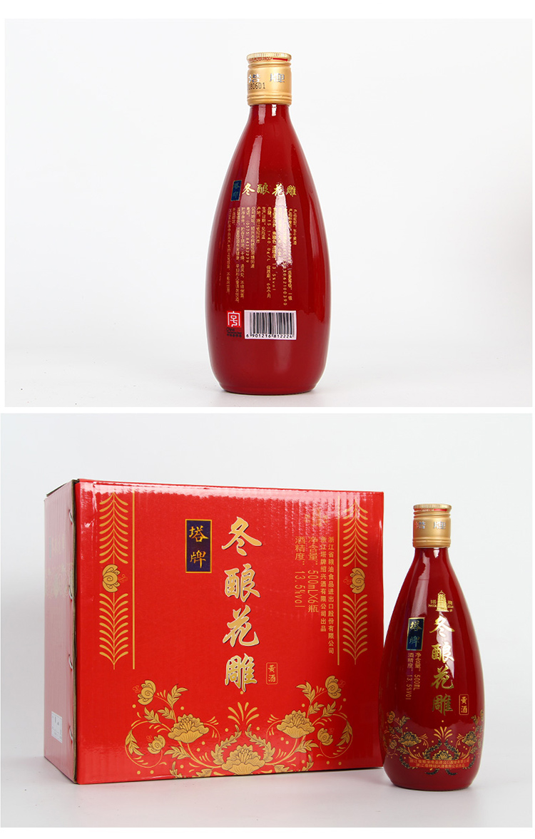 【酒厂自营】塔牌 绍兴黄酒 冬酿花雕 半干型 13.