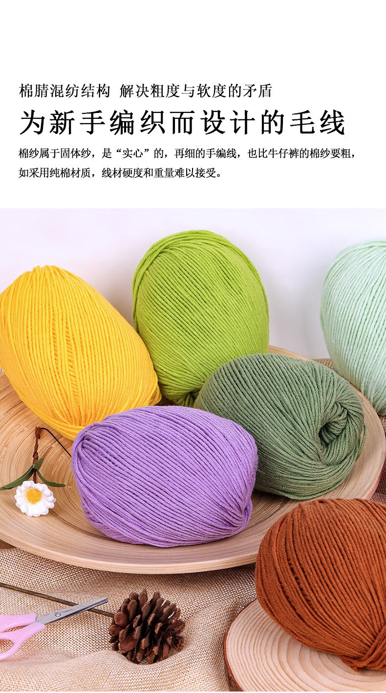 恒源祥宝宝四股棉精梳棉细毛线 纯手工钩针diy编织毛衣牛奶棉毛线团中