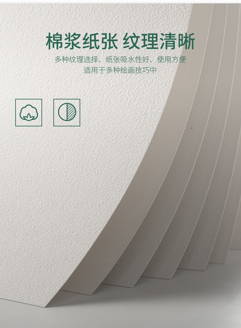 保定宝虹水彩纸 艺术家级纯棉浆水彩纸 300g专业水彩画纸 大师纯棉浆