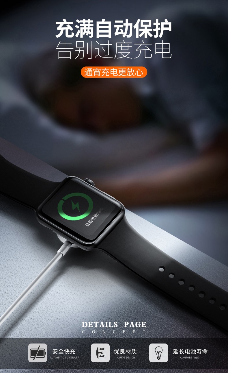 序歌苹果手表充电器iwatch4 3 2 1代通用usb磁力无线充电线apple Watch配件苹果手表磁力无线充 图片价格品牌报价 京东