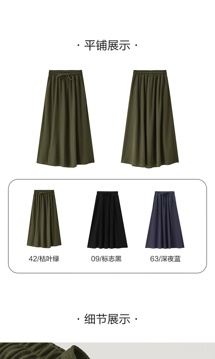 Giordano Outdoor Summer Wear, High-Tech Mosquito-Proof Drawstring Waistband Thin Skirt 05465476 16
