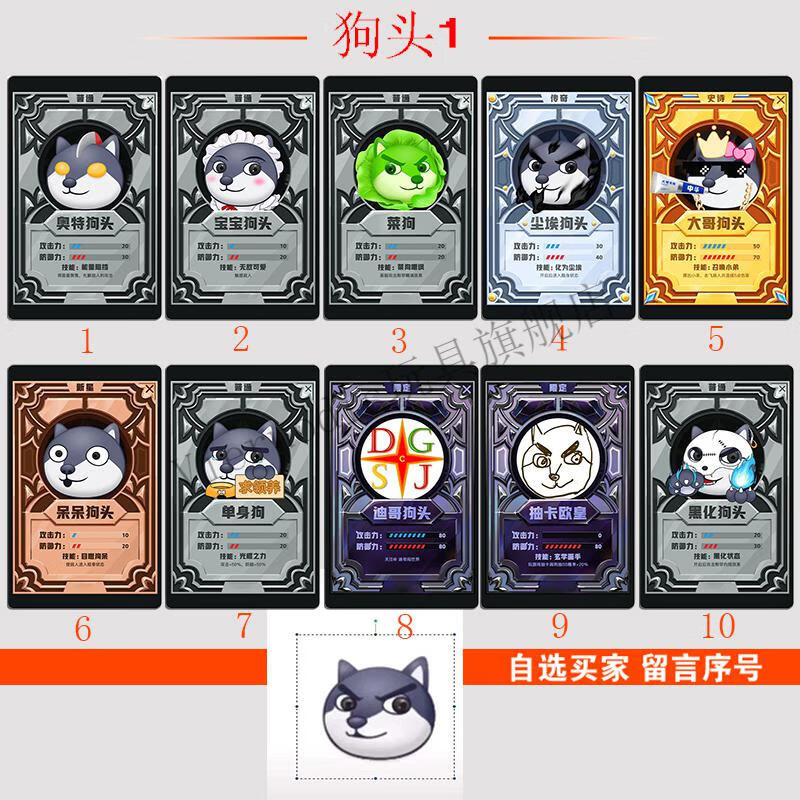 vieruodis狗头卡包卡片宝宝菜狗尘埃大哥呆呆单身迪哥卡黑化小奶狗