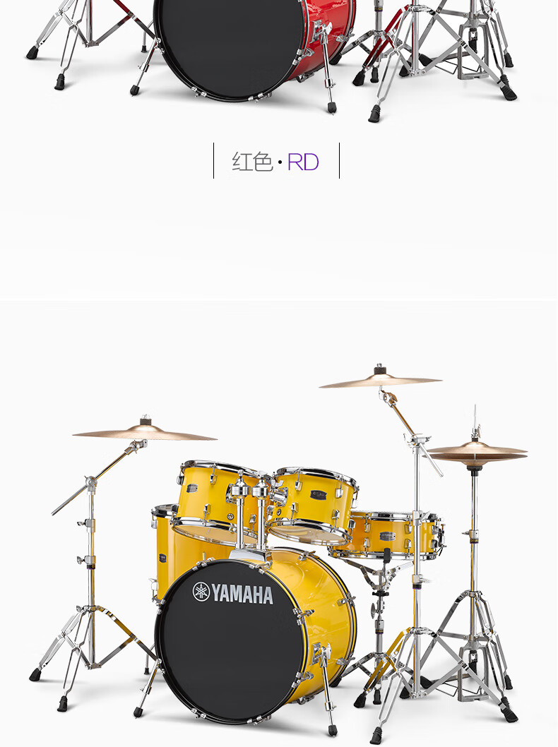 yamaha雅马哈架子鼓雷神rydeen爵士鼓成人儿童初学原声鼓雷神鼓亮光黄