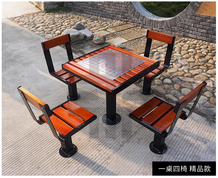 尚锦匠棋盘桌椅室外防腐木带象棋实木休闲棋牌桌靠背凳子区一桌四椅