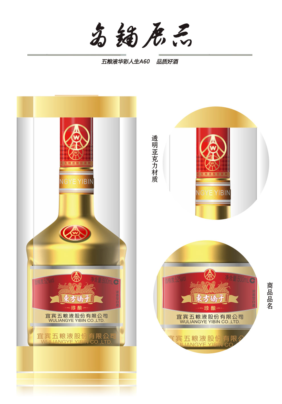 整箱52度宜宾五粮液股份东方娇子珍酿浓香型白酒500ml6瓶整箱装