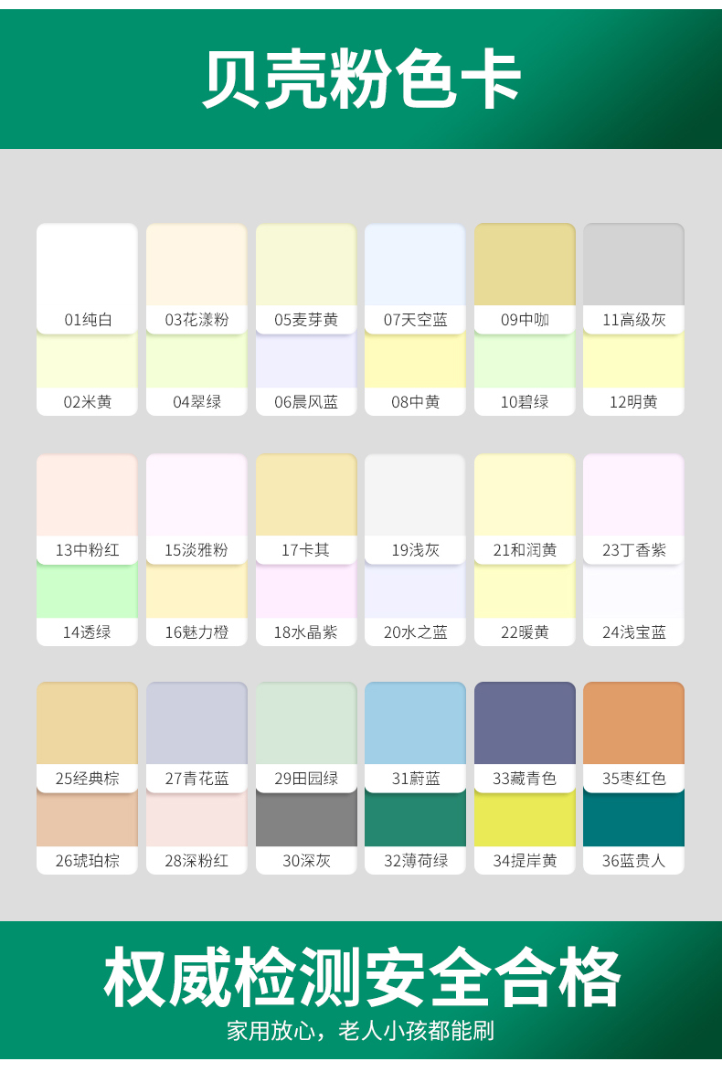 贝壳粉涂料贝壳粉原浆水性硅藻泥墙面漆乳胶漆内墙涂料自刷家用无味