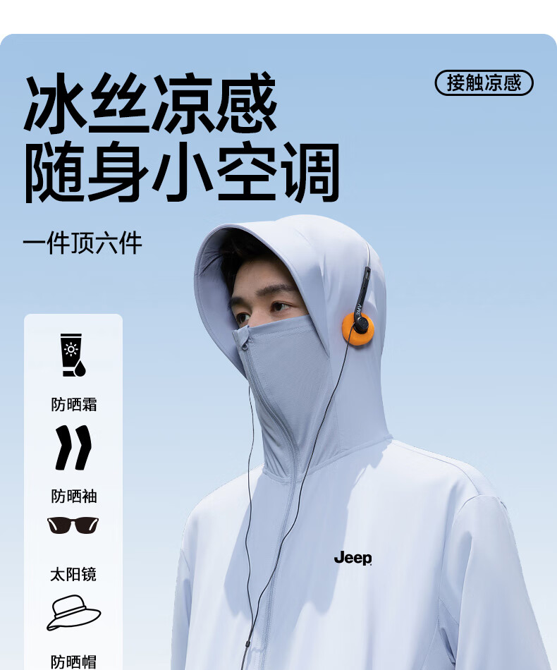 JEEP Men's Ice Silk Sun Protection Jacket Summer Quick-Dry Breathable Cooling Lightweight Hat Brim Sunshade Coat W White 3XL 9