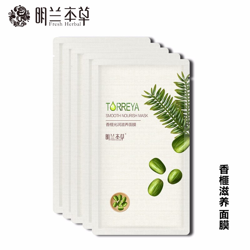 明兰本草草本真萃雪颜透润面膜5片盒3盒装