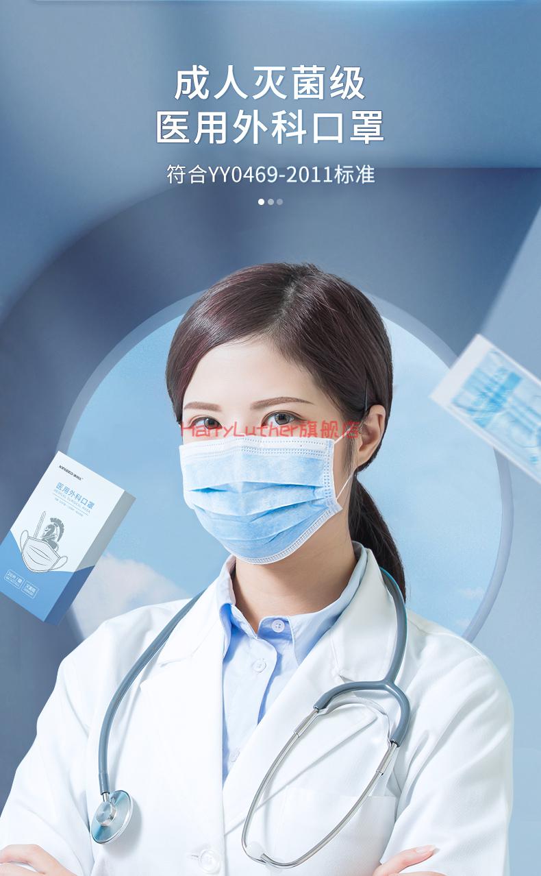 健利达 (kinleed) 一次性医用外科口罩独立包装医生