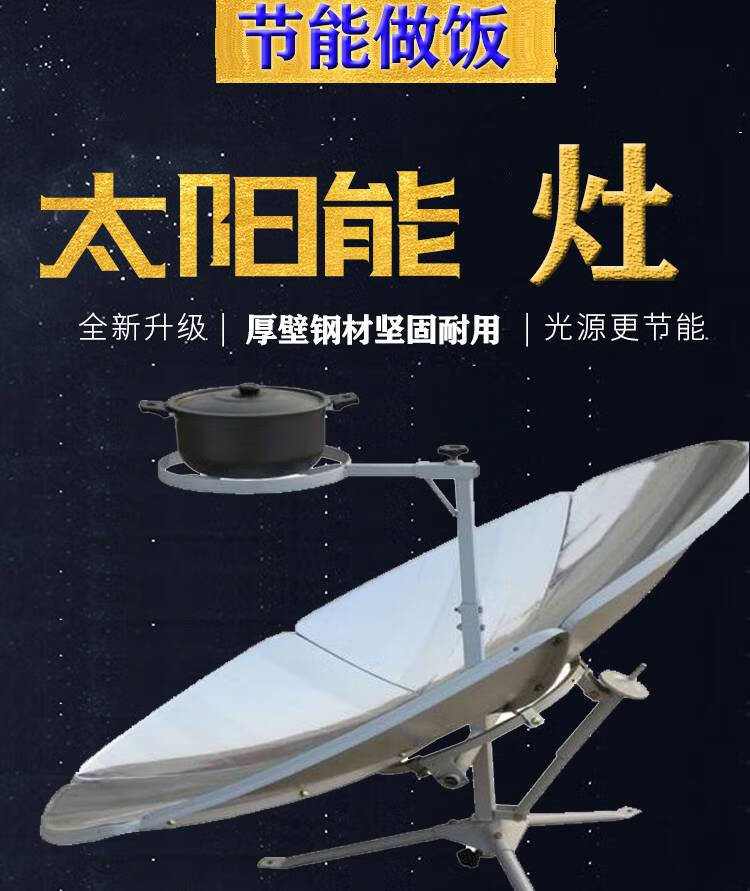 灶家用太阳能烧水神器便携户外全自动聚光折叠太阳能灶【图片 价格