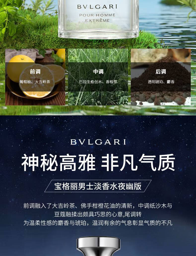 宝格丽(bvlgari)大吉岭茶香水男女士持久淡香极致夜幽 【夜幽香水】