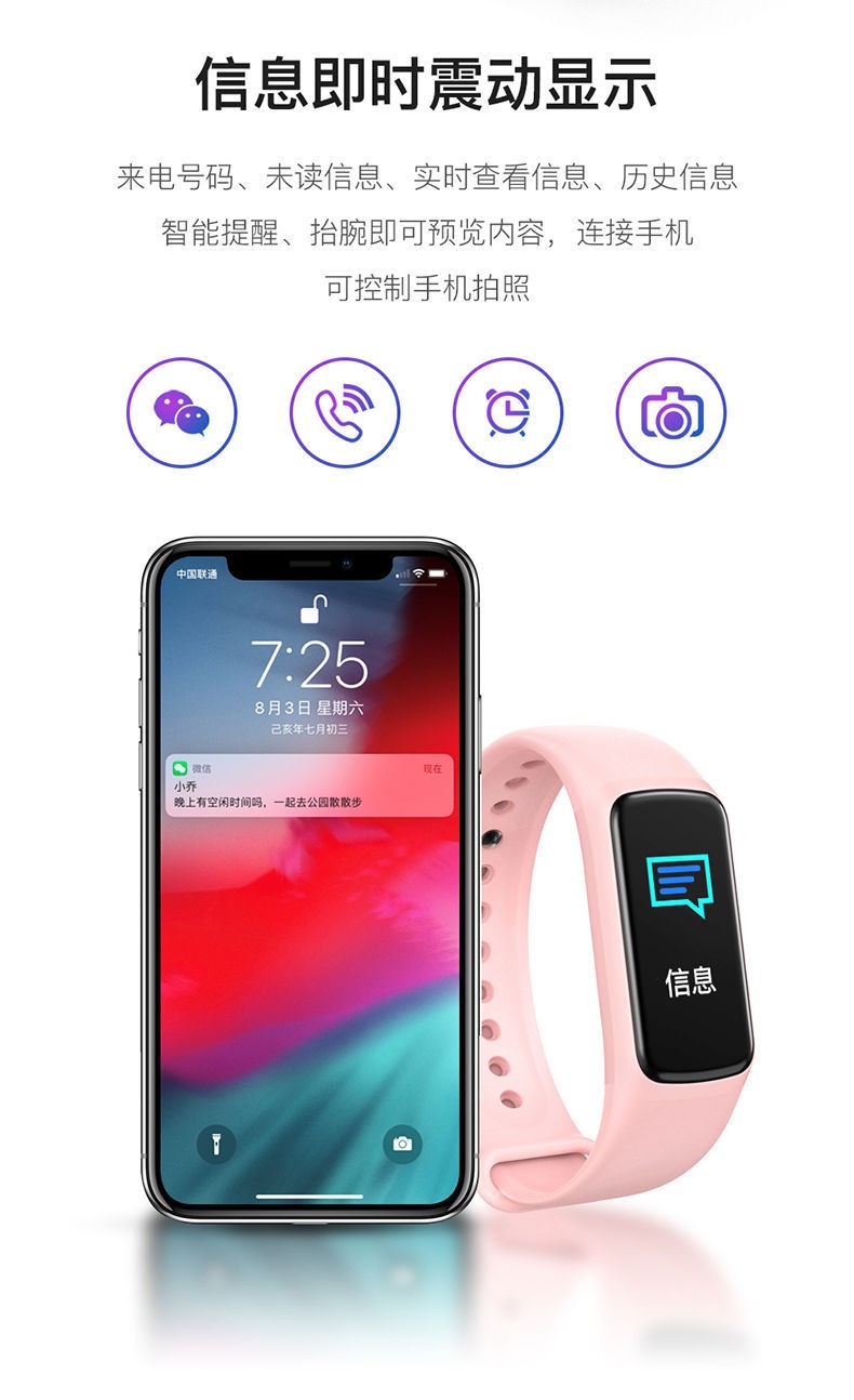 oloey适用vivo智能手环运动监测心率血压心跳血氧检测情侣手环表多